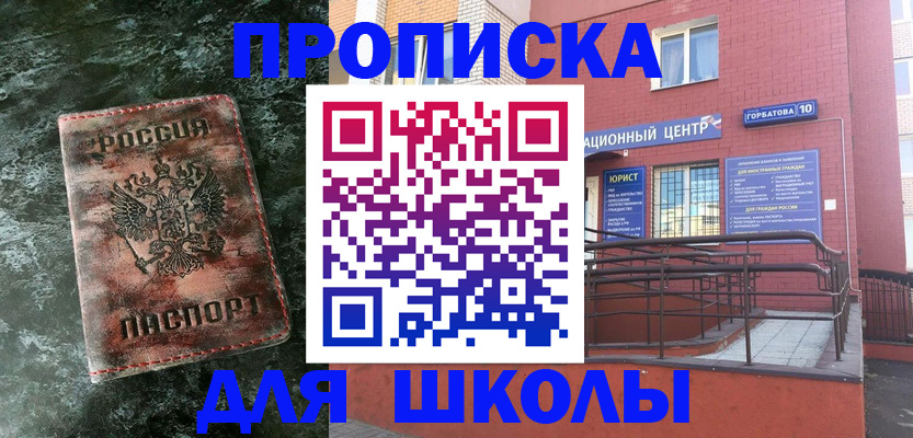 прописка законно в Удомле