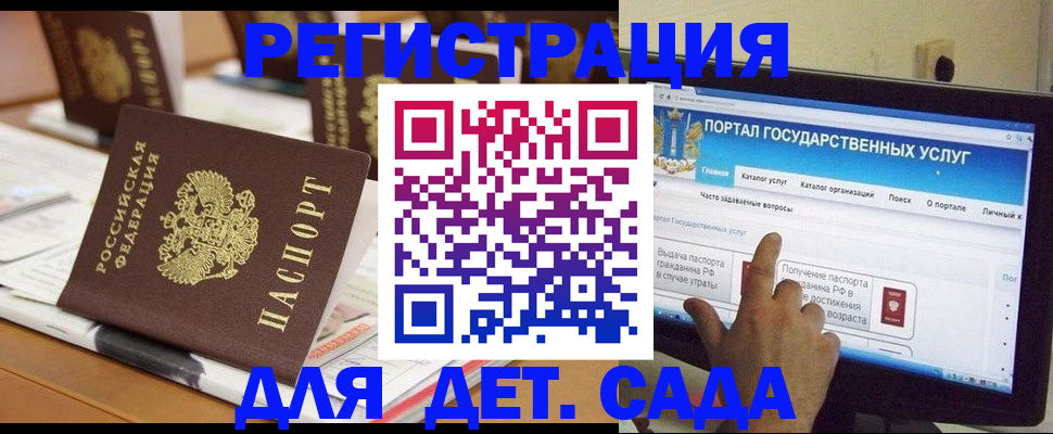 прописка паспорт в Удомле
